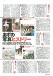 [Photobook] 山本梓 - Real Blue