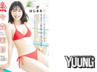 [Young Magazine] 2023 No.40 今森茉耶 松田実桜 西尾希美 吉井しえる 一ノ瀬瑠菜 加藤綾乃