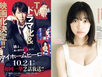 [Young Magazine] 2023 No.40 今森茉耶 松田実桜 西尾希美 吉井しえる 一ノ瀬瑠菜 加藤綾乃