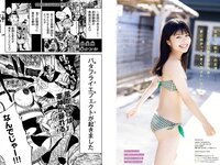 [Young Magazine] 2023 No.40 今森茉耶 松田実桜 西尾希美 吉井しえる 一ノ瀬瑠菜 加藤綾乃