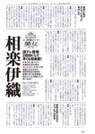 [Weekly Playboy] 2023.10.02 No.39-40 相楽伊織 春川芽生 青山なぎさ 高鶴桃羽 たけうちほのか 楠こはな