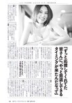 [Weekly Playboy] 2023.10.02 No.39-40 相楽伊織 春川芽生 青山なぎさ 高鶴桃羽 たけうちほのか 楠こはな