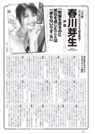 [Weekly Playboy] 2023.10.02 No.39-40 相楽伊織 春川芽生 青山なぎさ 高鶴桃羽 たけうちほのか 楠こはな