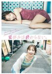 [Weekly Playboy] 2023.10.02 No.39-40 相楽伊織 春川芽生 青山なぎさ 高鶴桃羽 たけうちほのか 楠こはな