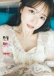 [Weekly Playboy] 2023.10.02 No.39-40 相楽伊織 春川芽生 青山なぎさ 高鶴桃羽 たけうちほのか 楠こはな