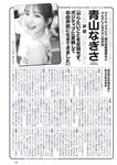 [Weekly Playboy] 2023.10.02 No.39-40 相楽伊織 春川芽生 青山なぎさ 高鶴桃羽 たけうちほのか 楠こはな