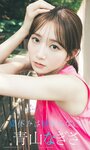 [Weekly Playboy] 2023.10.02 No.39-40 相楽伊織 春川芽生 青山なぎさ 高鶴桃羽 たけうちほのか 楠こはな