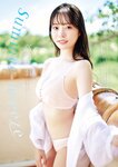 [Weekly Playboy] 2023.10.02 No.39-40 相楽伊織 春川芽生 青山なぎさ 高鶴桃羽 たけうちほのか 楠こはな