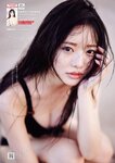 [Weekly Playboy] 2023.10.02 No.39-40 相楽伊織 春川芽生 青山なぎさ 高鶴桃羽 たけうちほのか 楠こはな