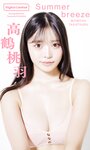[Weekly Playboy] 2023.10.02 No.39-40 相楽伊織 春川芽生 青山なぎさ 高鶴桃羽 たけうちほのか 楠こはな