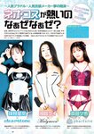 [Weekly Playboy] 2023.10.02 No.39-40 相楽伊織 春川芽生 青山なぎさ 高鶴桃羽 たけうちほのか 楠こはな
