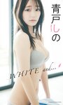 [Weekly Playboy] 2023.10.02 No.39-40 相楽伊織 春川芽生 青山なぎさ 高鶴桃羽 たけうちほのか 楠こはな
