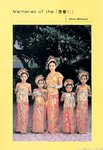 [Photobook] 三津谷葉子 - 思春記 (Tamezo)