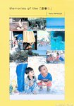 [Photobook] 三津谷葉子 - 思春記 (Tamezo)