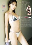 [Big Comic Spirits] 2023 No.40 Moeka Sasaki 佐々木萌香 & Yasuyo Saito 斎藤恭代