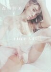 【デジタル限定】PECHE監修 森咲智美写真集『LOVE ART』 2022(2022-12-24)