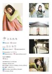 [Photobook] とられち 美谷朱里(2023-01-31)