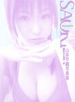 [Photobook] 山本早織 - 96cmでHcup