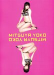 [Photobook] 三津谷葉子 - ラブホ M.Y LOVE