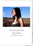 [Photobook] 木下あゆ美 - れもん色の午後