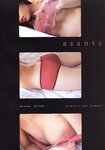 [Photobook] 三訳真奈美 - asante