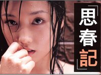[Photobook] 三津谷葉子 - 思春期
