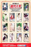 【デジタル限定】奥田咲ヘアヌード写真集「耽美」週刊大衆デジタル写真集NUDE ： 18(2023-02-06)