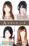 A女優大全 vol.4 篠めぐみ 野宮さとみ 綾瀬みなみ 藤崎クロエ (SNOOP)