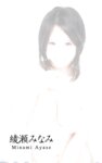 A女優大全 vol.4 篠めぐみ 野宮さとみ 綾瀬みなみ 藤崎クロエ (SNOOP)
