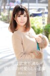 [Photobook] 日向美鈴 実は欲求不満な癒し系の可愛らしい若妻