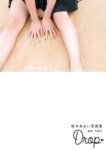 [Photobook] 枢木あおい 写真集「Drop」(alarm)