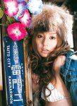 [Photobook] 夏川純 - sabra別冊　Tokyo Voyage