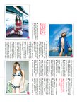 [Photobook] 夏川純 - sabra別冊　Tokyo Voyage