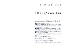 [Photobook] 未向[みさき] - LOVE POLA