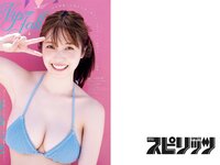 [Big Comic Spirits] 2023 No.41-42 (村島未悠)