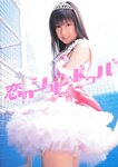 [Photobook] 小倉優子 - 恋のシュビドゥバ