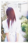 [Photobook] 小倉優子 - 恋のシュビドゥバ
