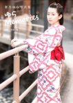 [Photobook] 架乃ゆら 写真集「ゆら Memories」(alarm)