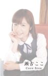 A女優大全 vol.9 星川麻紀 瀬古ここ (SNOOP)