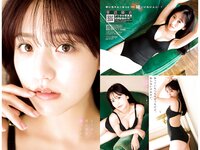 [Young Jump] 2023 No.42 (井上和 柏木由紀 蓼沼優衣 藤﨑ゆみあ)