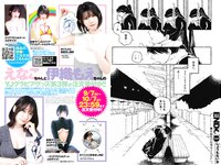 [Young Jump] 2023 No.42 (井上和 柏木由紀 蓼沼優衣 藤﨑ゆみあ)