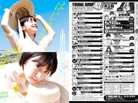 [Young Jump] 2023 No.42 (井上和 柏木由紀 蓼沼優衣 藤﨑ゆみあ)
