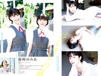 [Young Jump] 2023 No.42 (井上和 柏木由紀 蓼沼優衣 藤﨑ゆみあ)