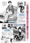 [Weekly Gendai] 週刊現代 2023.08.12-09.23