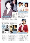 [Weekly Gendai] 週刊現代 2023.08.12-09.23