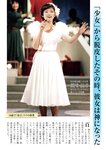 [Weekly Gendai] 週刊現代 2023.08.12-09.23