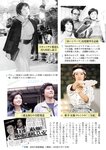 [Weekly Gendai] 週刊現代 2023.08.12-09.23