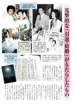 [Weekly Gendai] 週刊現代 2023.08.12-09.23