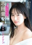 [Weekly Gendai] 週刊現代 2023.08.12-09.23