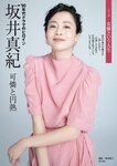 [Weekly Gendai] 週刊現代 2023.08.12-09.23